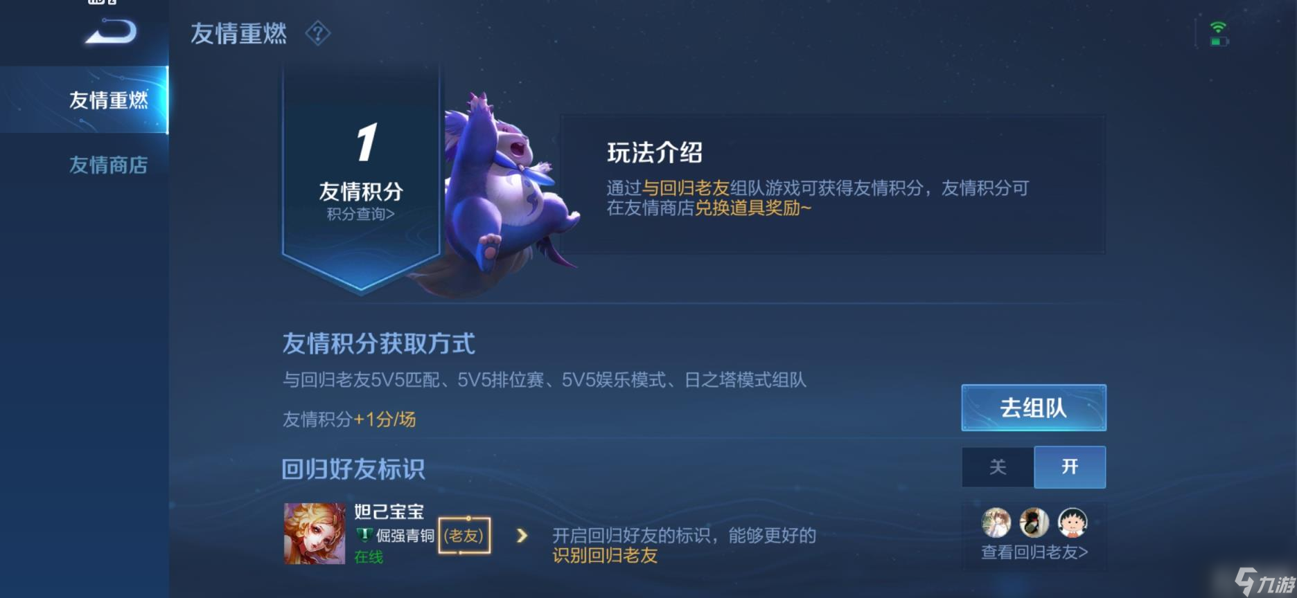 王者榮耀皮膚碎片快速獲取攻略