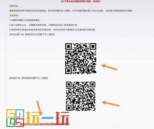 王者榮耀兌換碼入口在哪里 cdkey兌換碼入口位置教程