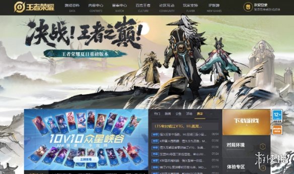 王者榮耀在線玩登錄入口 王者榮耀在線玩登錄入口官網2