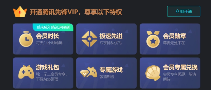 王者榮耀云游戲秒玩攻略 官網入口在此