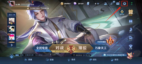王者榮耀別人怎么登錄你的賬號