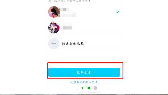 王者榮耀別人怎么登錄你的賬號