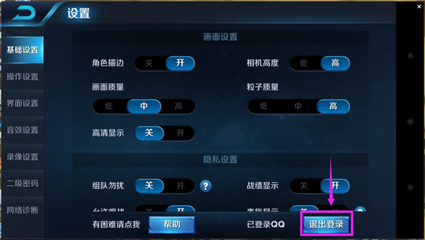 王者榮耀別人怎么登錄你的賬號