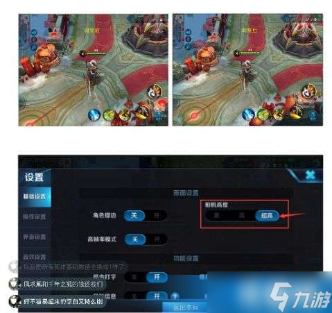 王者榮耀改游戲設置,王者榮耀怎么調回原來的設置