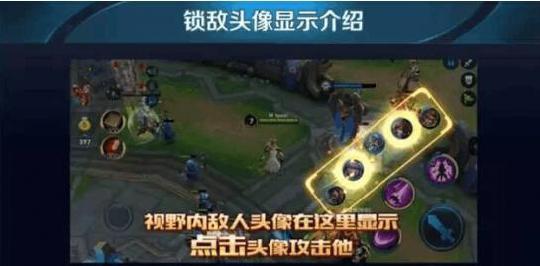 王者榮耀頭像鎖定怎么操作，有哪些優缺點