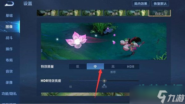 王者榮耀血量數(shù)字怎么設(shè)置-血量數(shù)字顯示設(shè)置教程