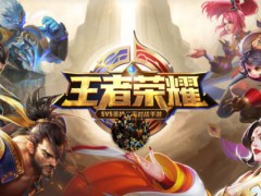 王者榮耀回血顯示數(shù)字怎么設(shè)置 設(shè)置方法看這里