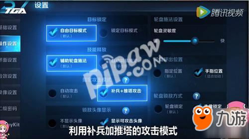 王者榮耀補刀老是打英雄怎么辦 小兵補刀鍵設(shè)置方法