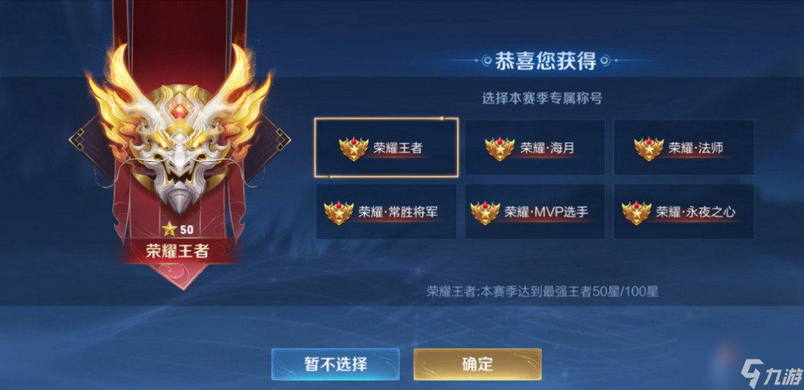 王者榮耀王者段位不打會掉星嗎