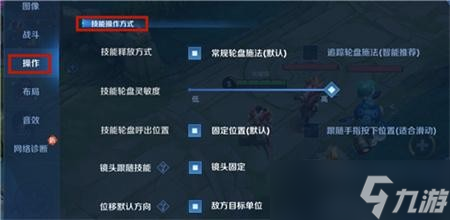 王者榮耀技能紅線怎么取消 王者榮耀技能紅線怎么關