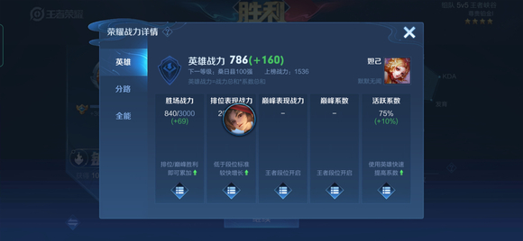 王者榮耀S29賽季會清空戰力嗎 戰力繼承機制介紹
