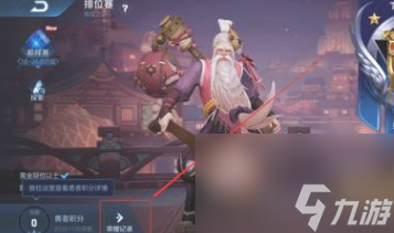 王者榮耀戰區怎么改到偏遠地區？[王者榮耀]