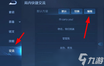 王者榮耀語(yǔ)音包怎么設(shè)置