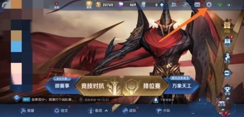 王者榮耀開局錄屏提醒怎么關(guān)閉
