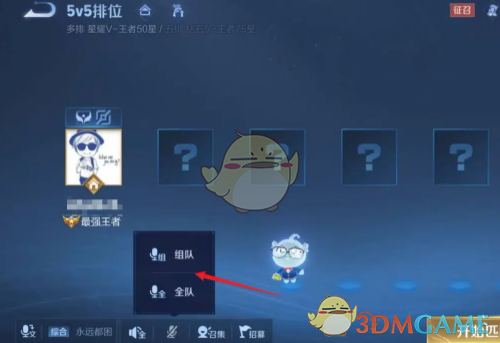《王者榮耀》局內(nèi)聊天關(guān)閉了開啟方法