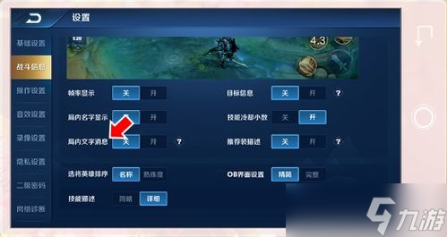 王者榮耀怎么打開局內發言(王者榮耀游戲里打字兒)