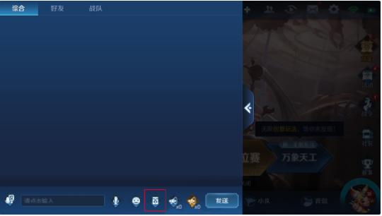 王者榮耀怎么打開局內聊天，開啟語音轉文字的方法