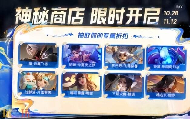 王者榮耀神秘商店什么時候開啟 2024神秘商店時間介紹