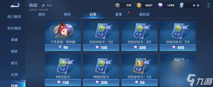 王者榮耀怎樣升級快-五種方法快速刷經驗
