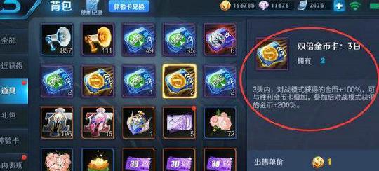 王者榮耀金幣怎么賺快？這些方法一定要學會