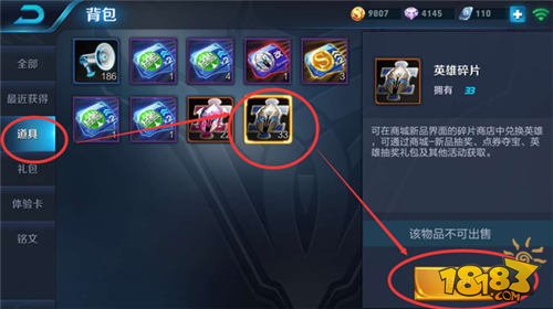 王者榮耀碎片商店在哪里? 碎片商店詳細位置