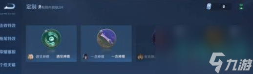 《王者榮耀》按鍵皮膚設置教程
