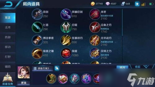 王者榮耀游戲設置攻擊鍵大小,王者榮耀按鍵大小設置