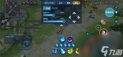 2023按鍵變大變小設置教學 王者榮耀按鍵大小怎么調(diào)整