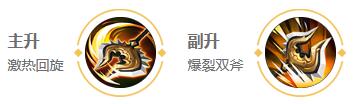《王者榮耀》程咬金2024新版出裝銘文推薦
