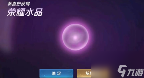 王者榮耀水晶多少幸運值必出 王者榮耀水晶抽獎技巧？