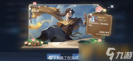《王者榮耀》曜李逍遙連招技巧