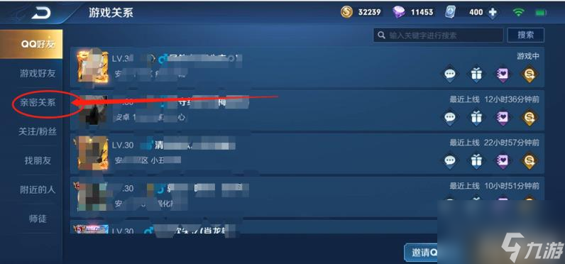 《王者榮耀》親密度規(guī)則戀人