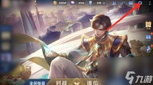王者榮耀社交親密關系怎么隱藏 王者榮耀社交親密關系隱藏方法