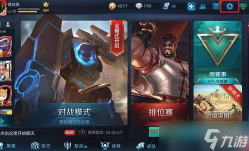王者榮耀大招怎么指定(王者榮耀游戲界面大招設置)