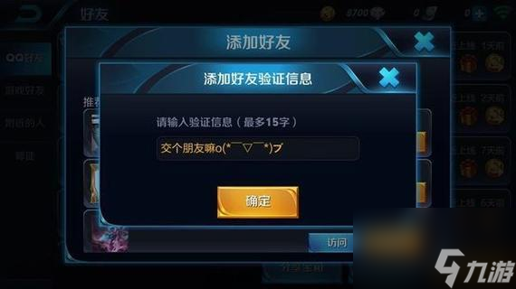 王者榮耀為什么不能添加好友了(王者榮耀怎么收不到加好友申請信息)
