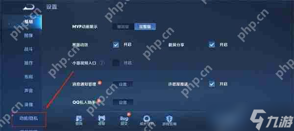 王者榮耀設(shè)置隱身狀態(tài)攻略