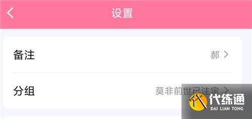王者榮耀名字后面括號里的名字怎么改