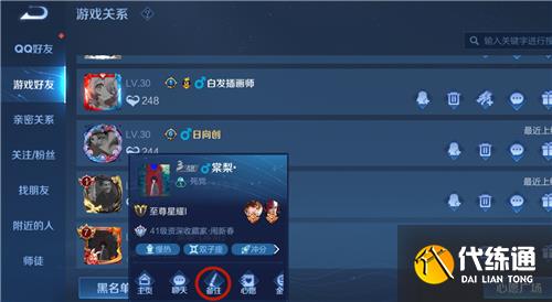 王者榮耀名字后面括號里的名字怎么改