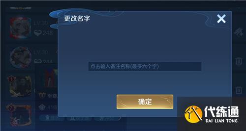 王者榮耀名字后面括號里的名字怎么改