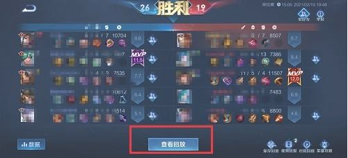王者榮耀回放怎么取消