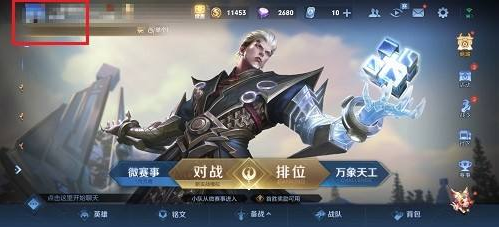王者榮耀回放怎么取消