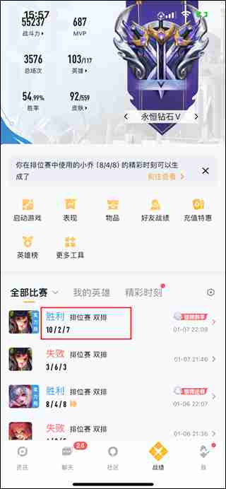 王者營地怎么看對局回放錄像 王者營地看對局回放方法教程