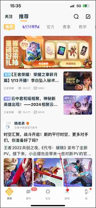 王者營地怎么看對局回放錄像 王者營地看對局回放方法教程