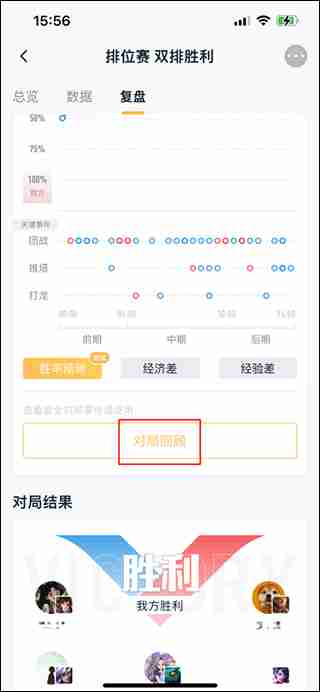 王者營地怎么看對局回放錄像 王者營地看對局回放方法教程