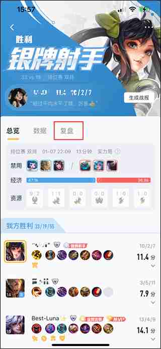 王者營地怎么看對局回放錄像 王者營地看對局回放方法教程