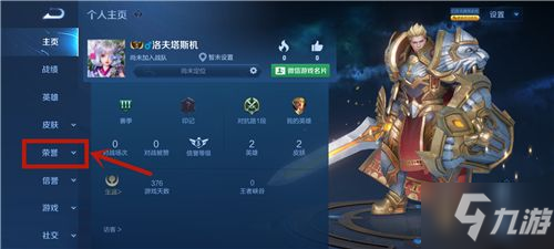 王者榮耀2021局內稱號設置方法