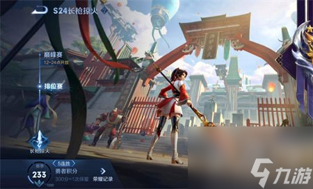 王者榮耀怎么改榮耀戰(zhàn)區(qū) 2024王者榮耀榮耀戰(zhàn)區(qū)尊享教程
