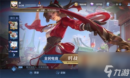 王者榮耀怎么改榮耀戰(zhàn)區(qū) 2024王者榮耀榮耀戰(zhàn)區(qū)尊享教程