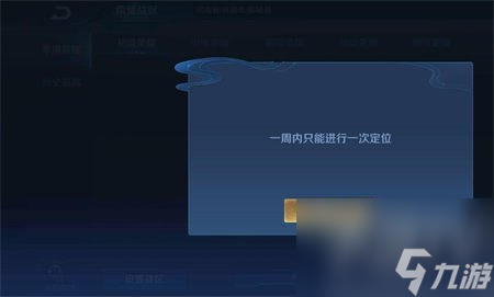 王者榮耀怎么改榮耀戰(zhàn)區(qū) 2024王者榮耀榮耀戰(zhàn)區(qū)尊享教程