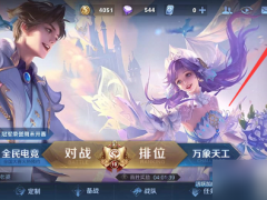 王者榮耀戰(zhàn)區(qū)怎么隱藏關(guān)閉